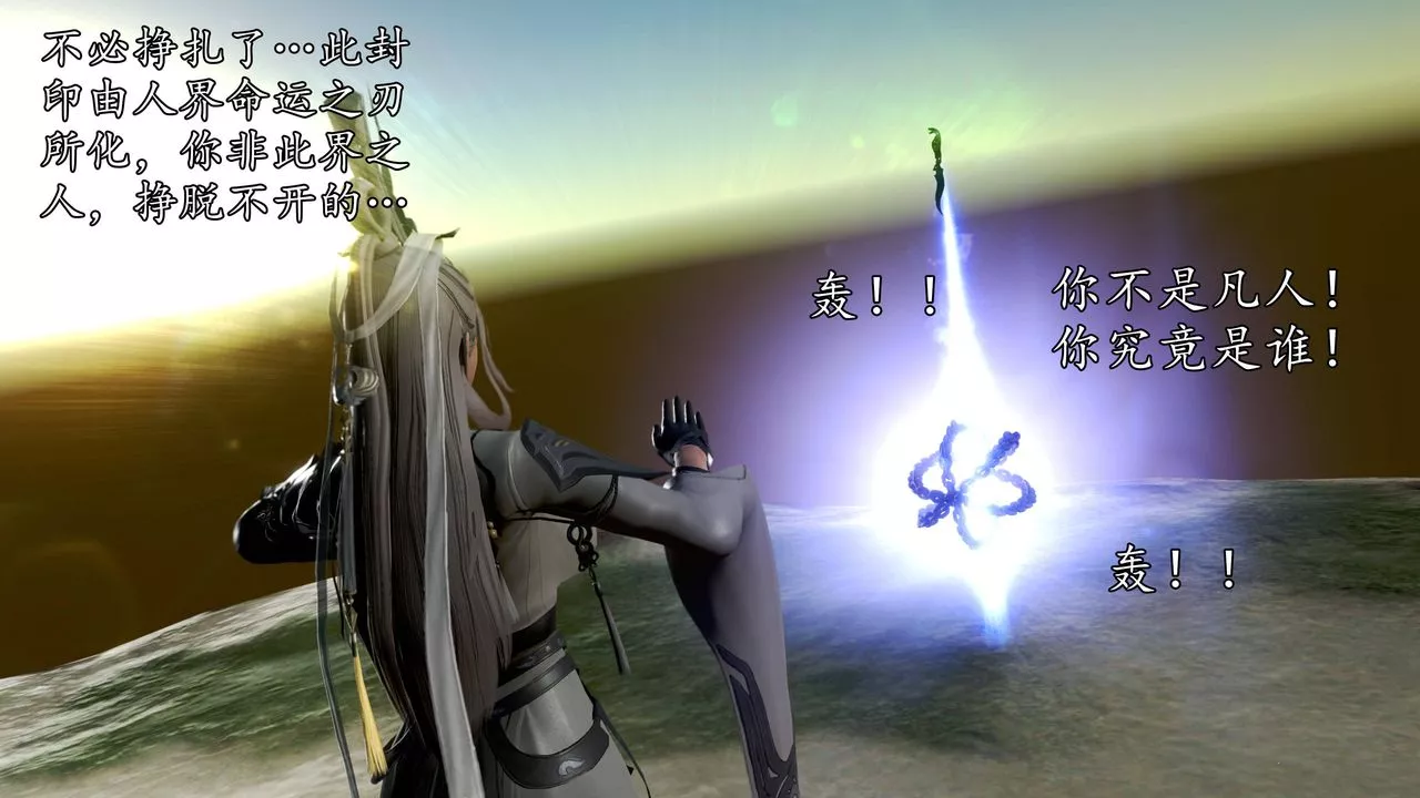 [3D]魔域人間第65話