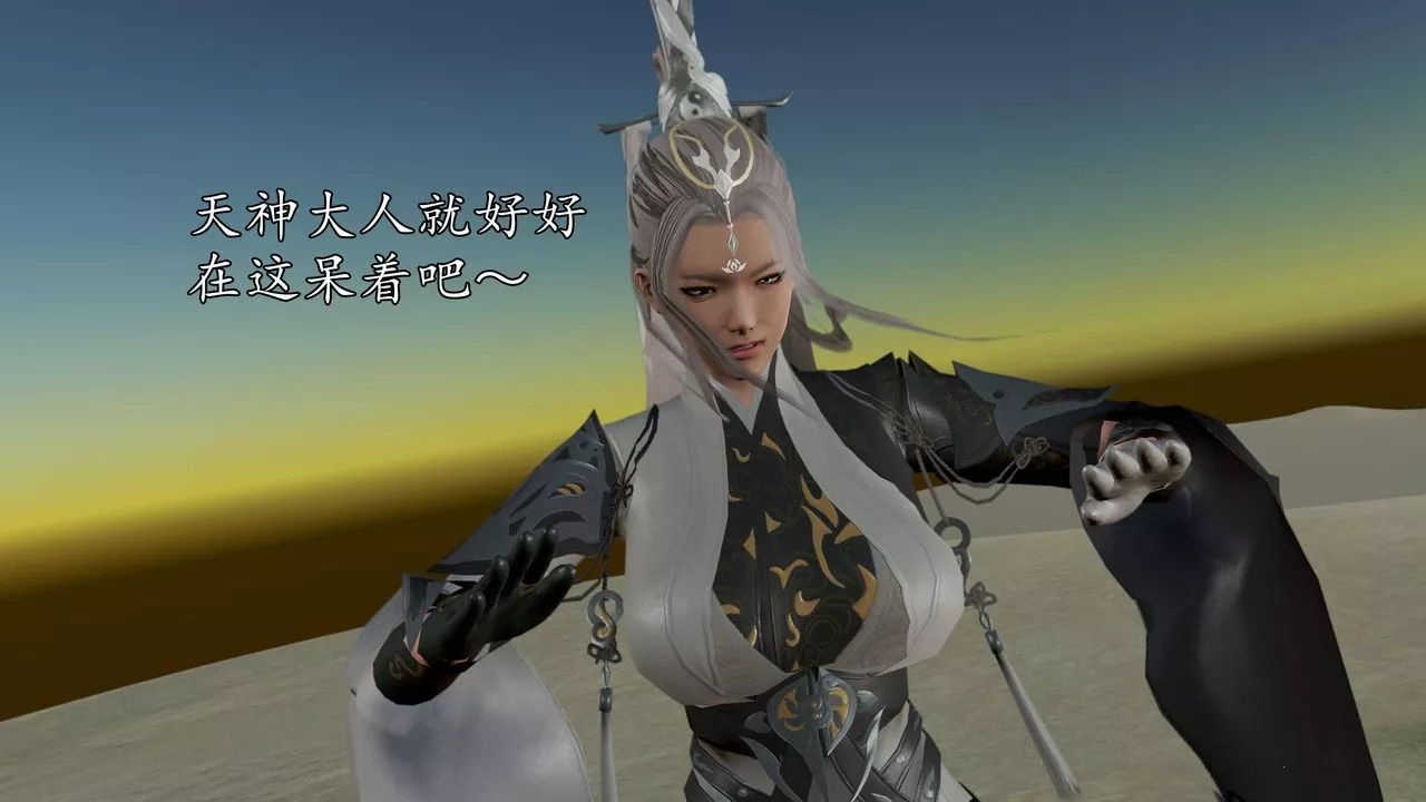 [3D]魔域人間第65話