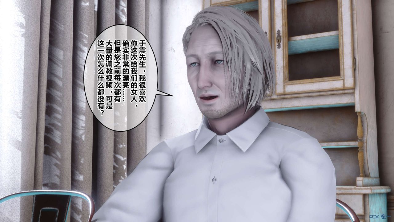 [3D]秘密高清無碼版第59話