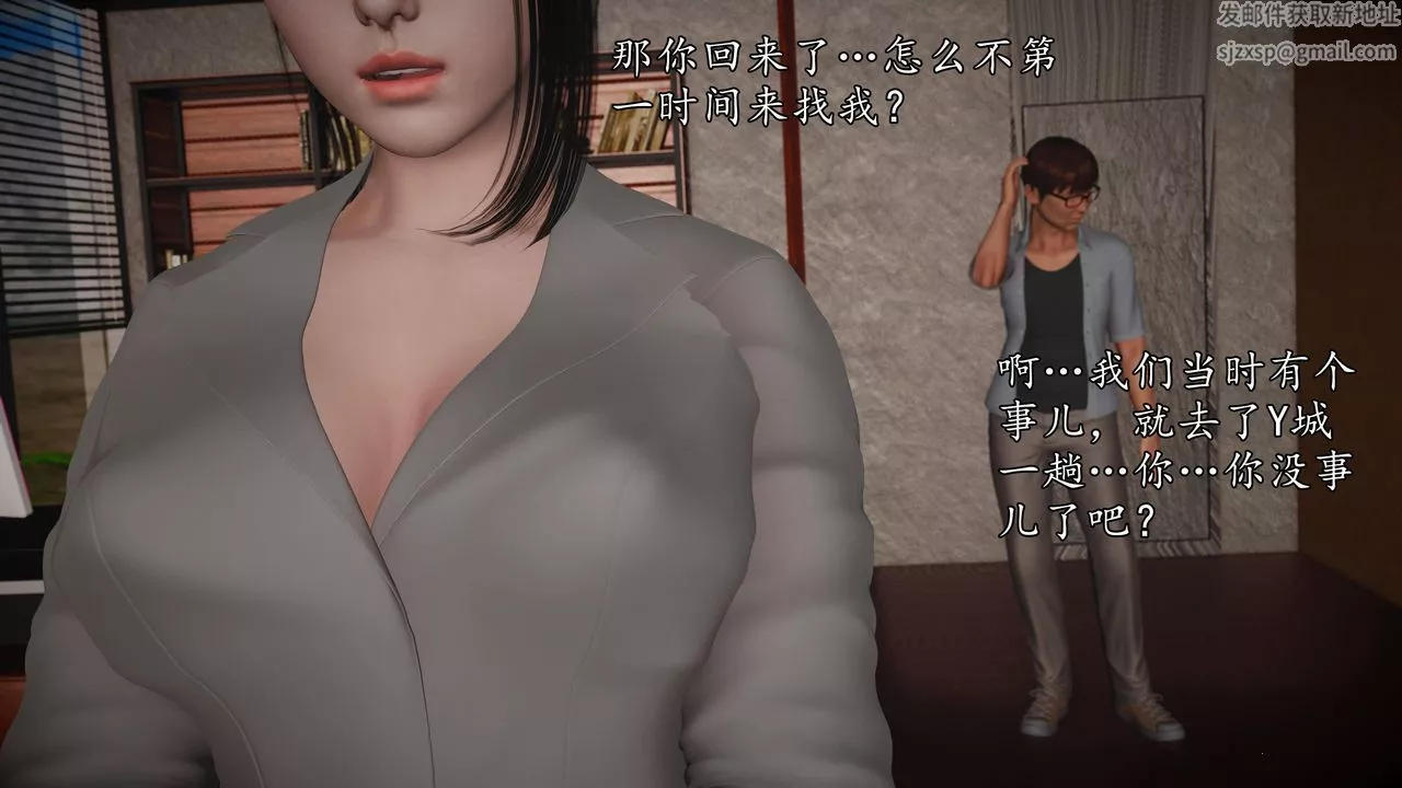 [3D]魔域人間第65話
