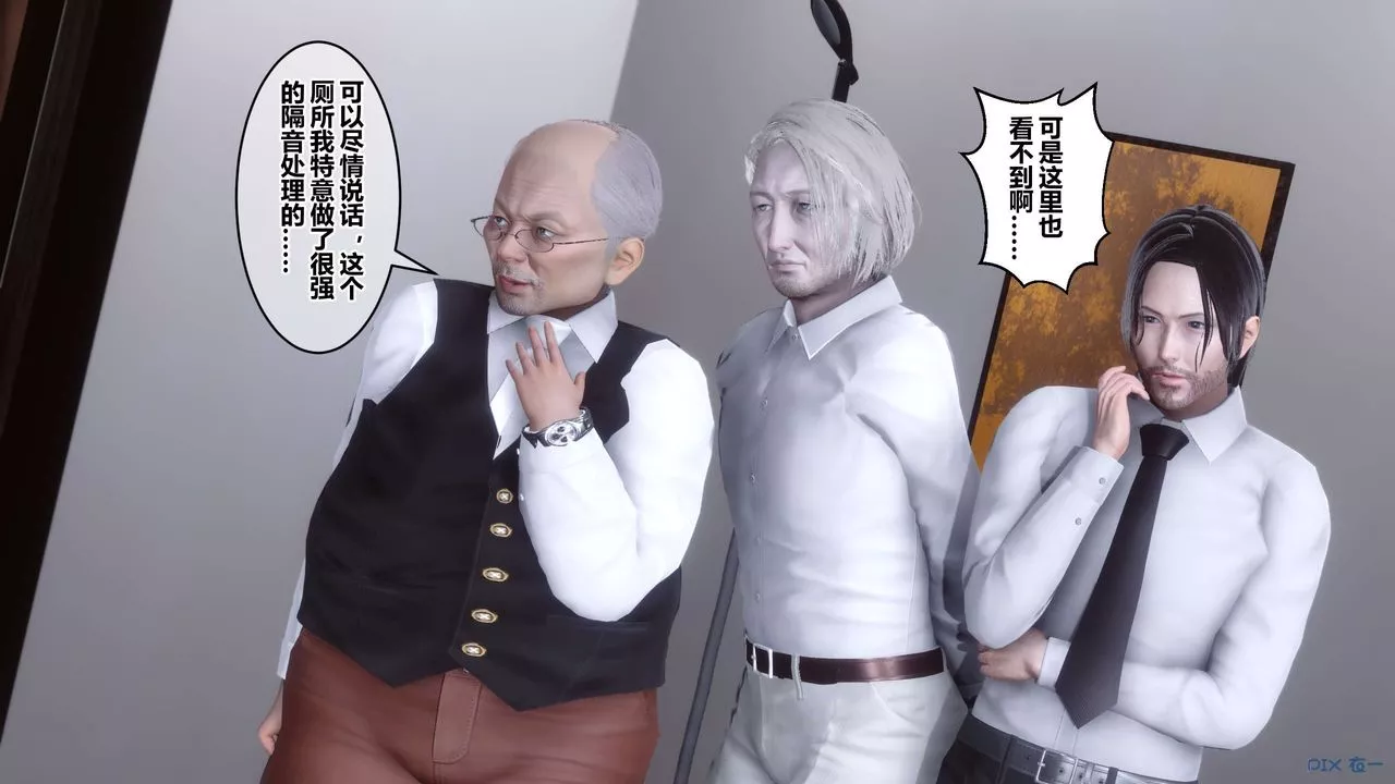 [3D]秘密高清無碼版第59話