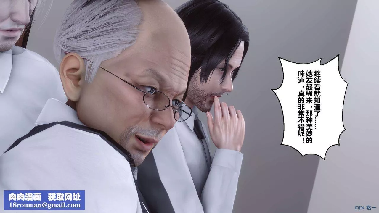 [3D]秘密高清無碼版第59話