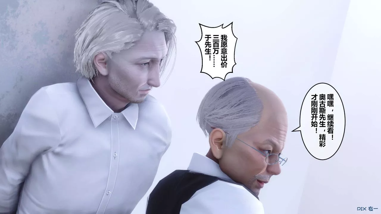 [3D]秘密高清無碼版第60話