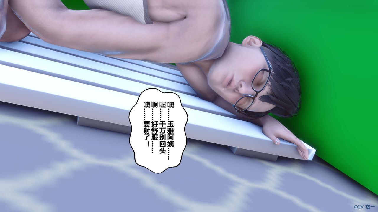 [3D]秘密高清無碼版第60話