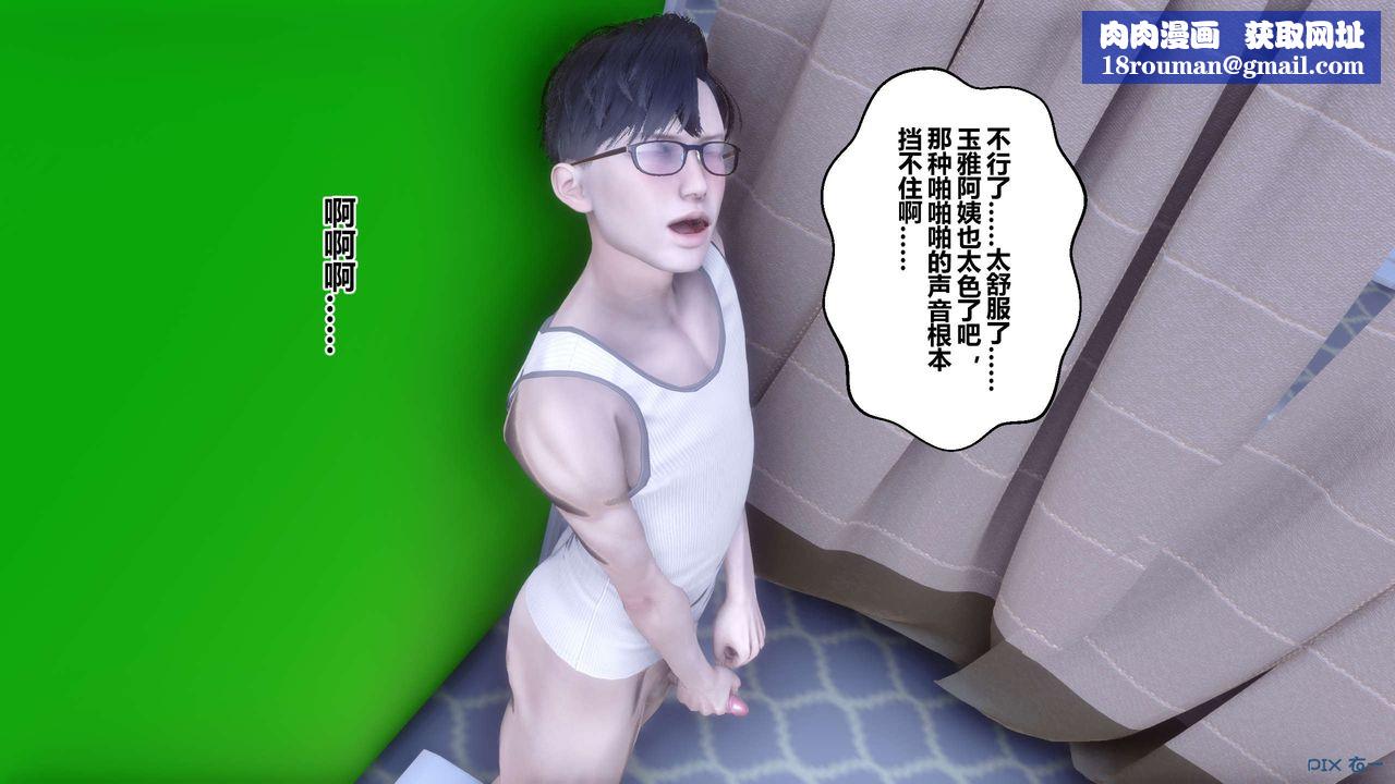 [3D]秘密高清無碼版第60話