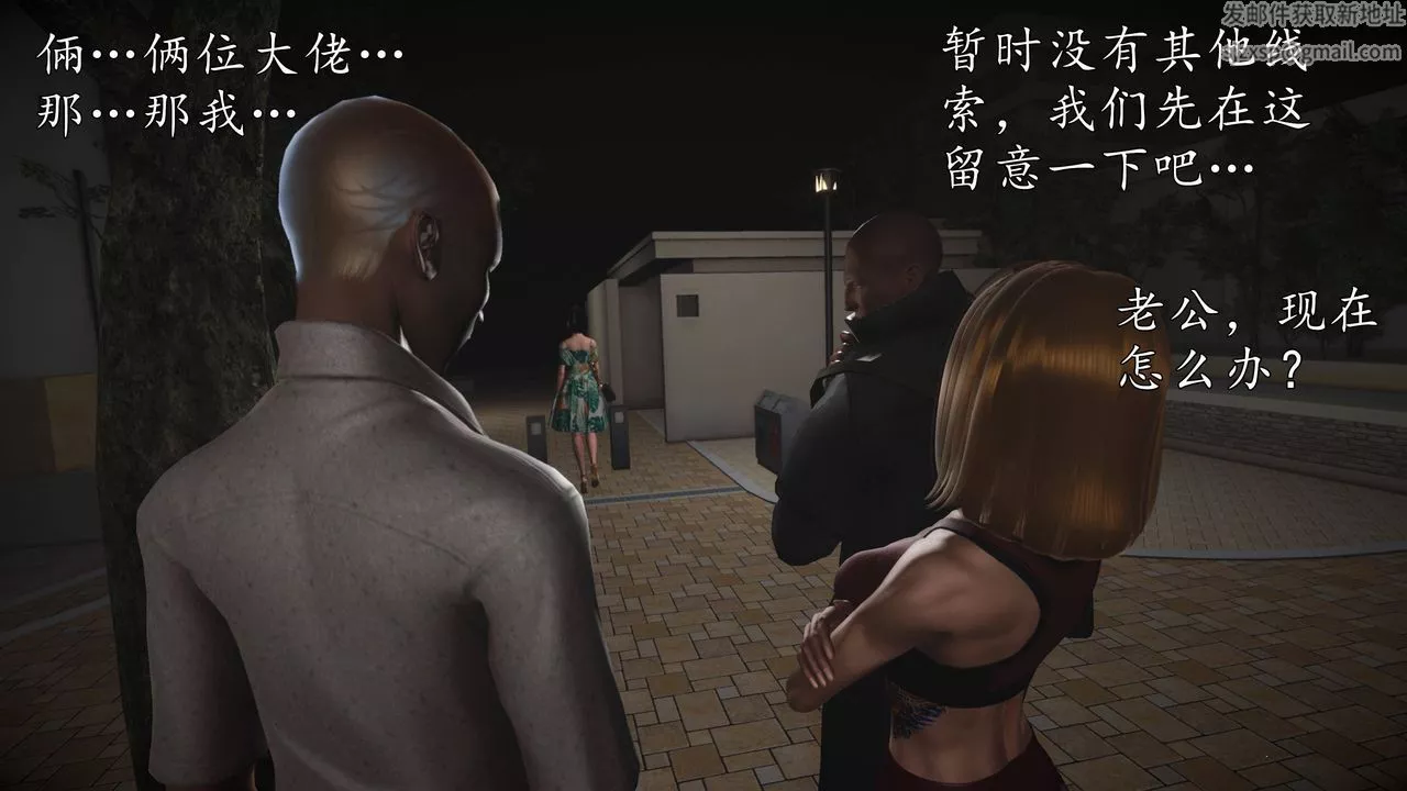 [3D]魔域人間第66話