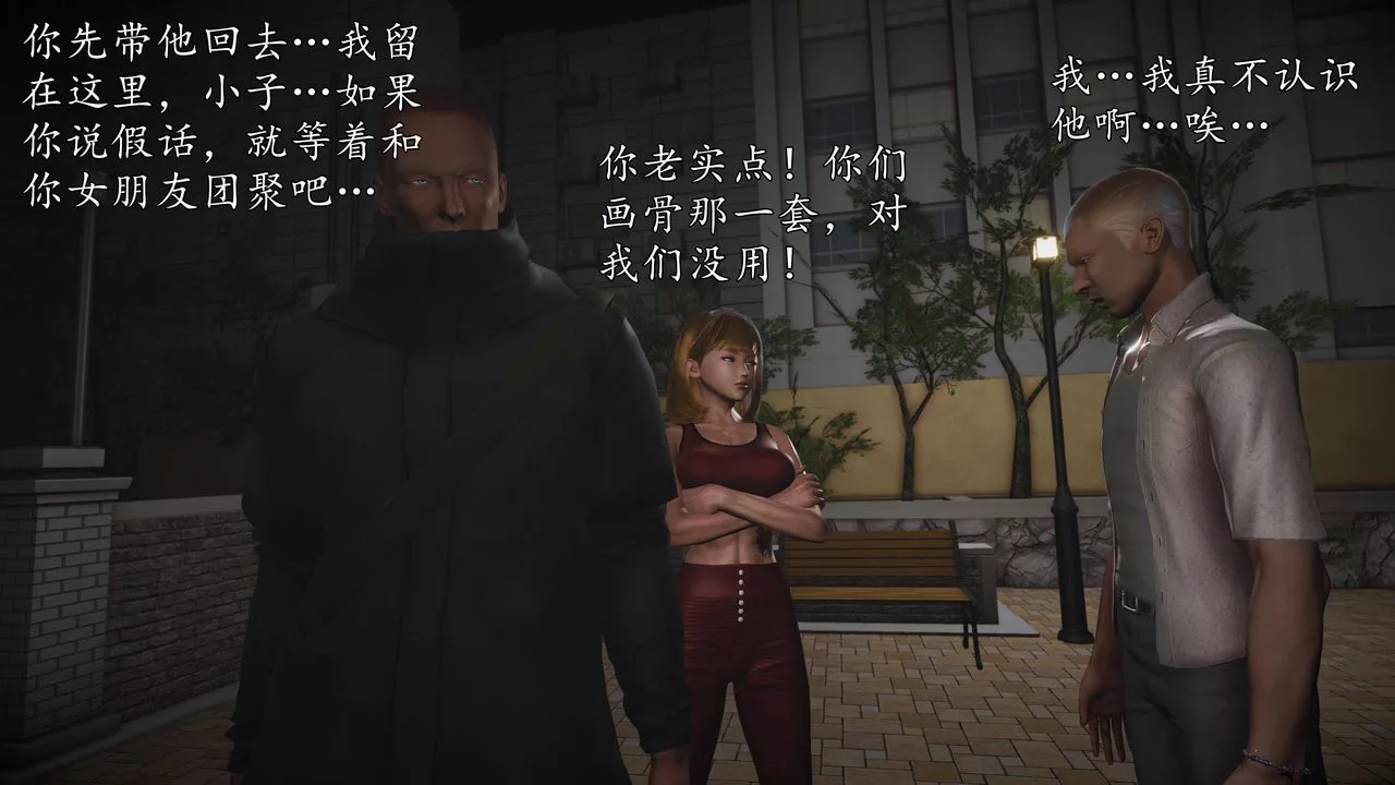 [3D]魔域人間第66話