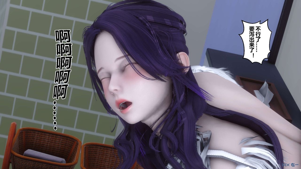 [3D]秘密高清無碼版第60話