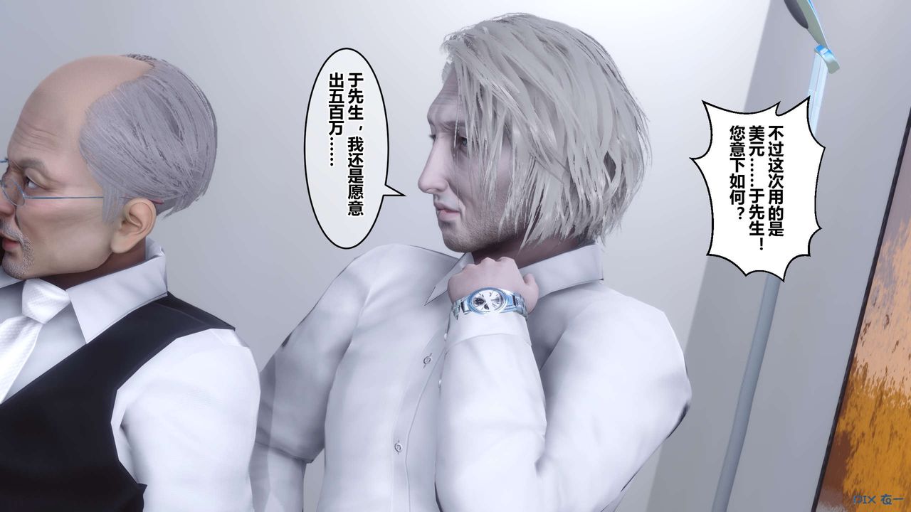 [3D]秘密高清無碼版第60話