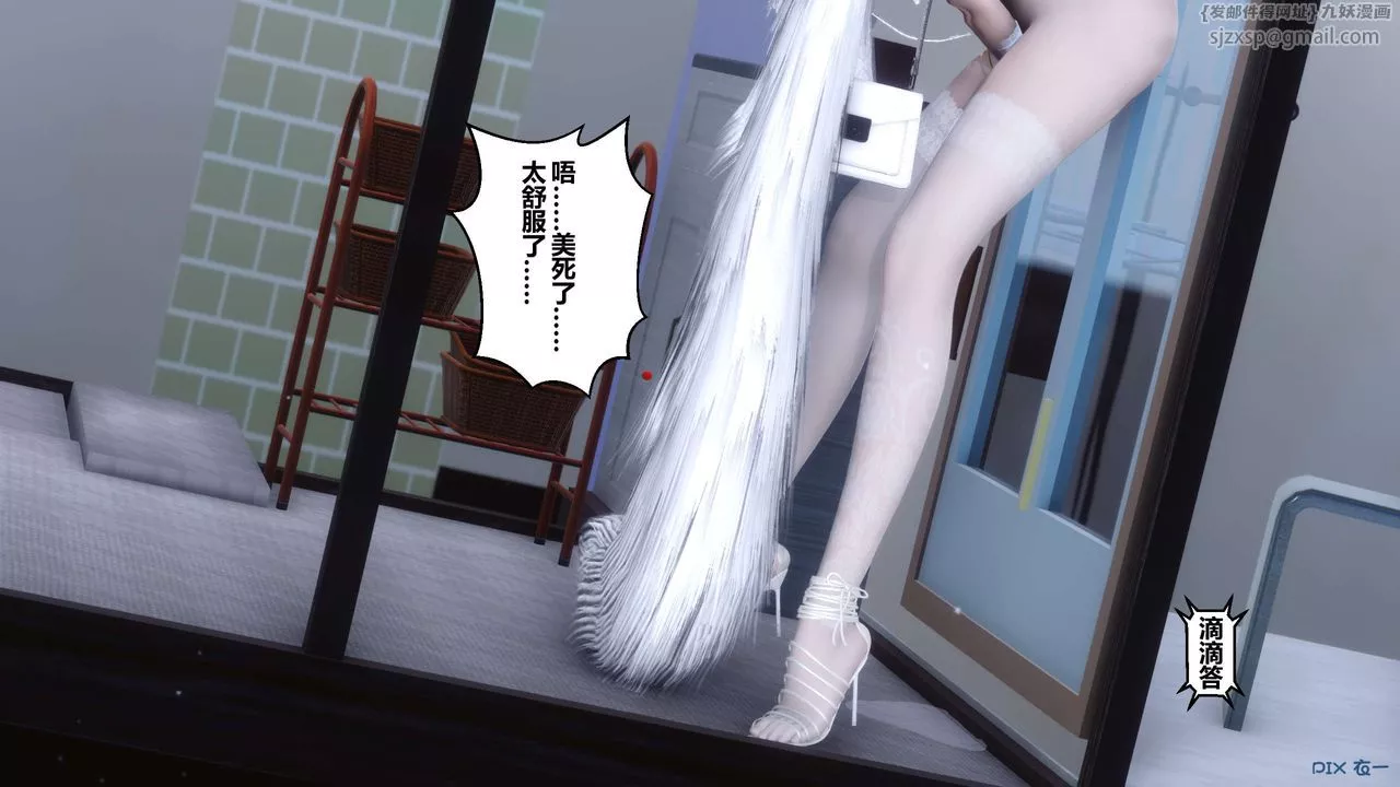 [3D]秘密高清無碼版第60話