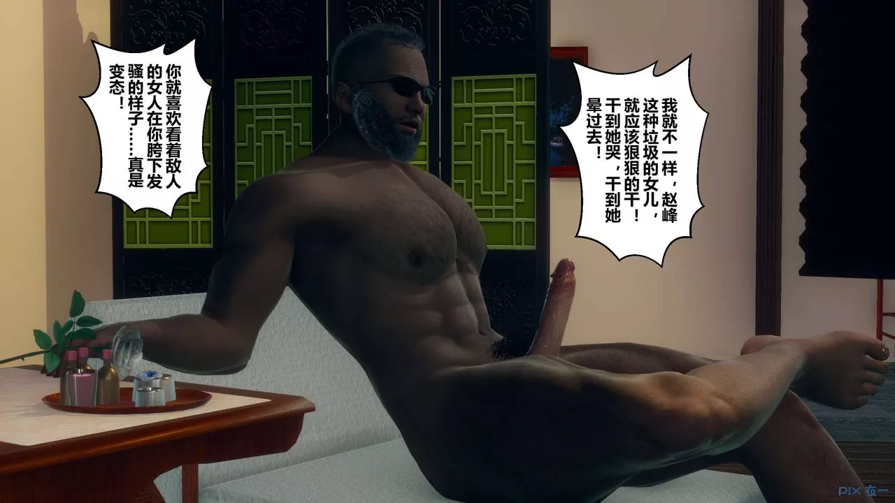[3D]秘密高清無碼版第60話