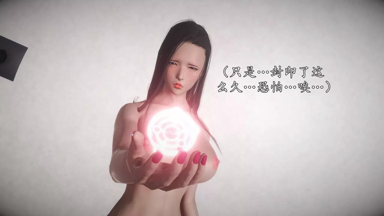 [3D]魔域人間第66話