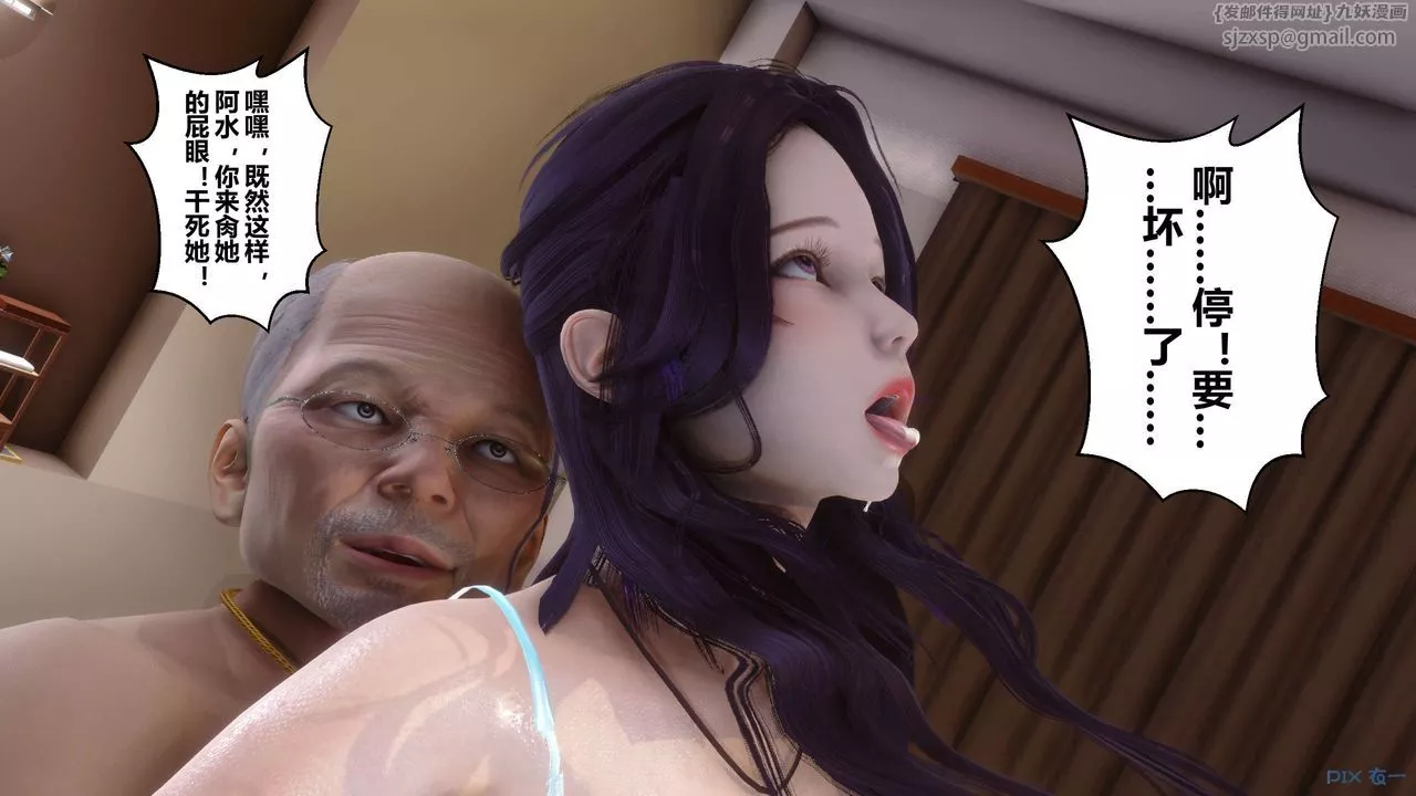 [3D]秘密高清無碼版第61話