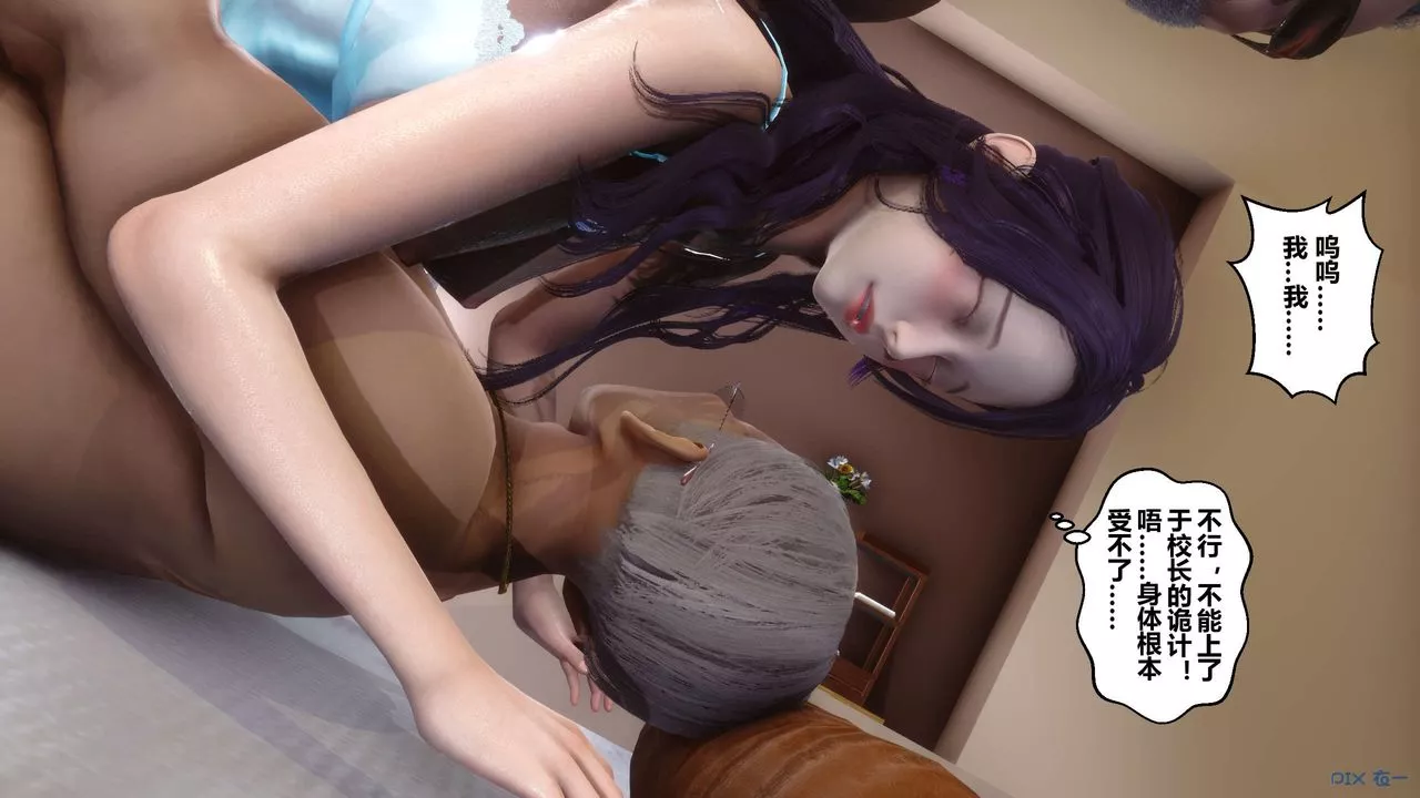 [3D]秘密高清無碼版第61話