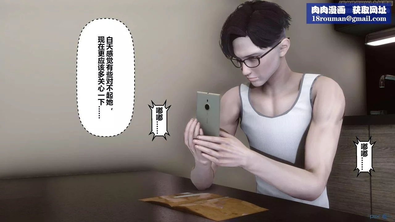[3D]秘密高清無碼版第61話