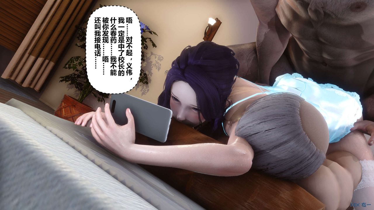 [3D]秘密高清無碼版第61話