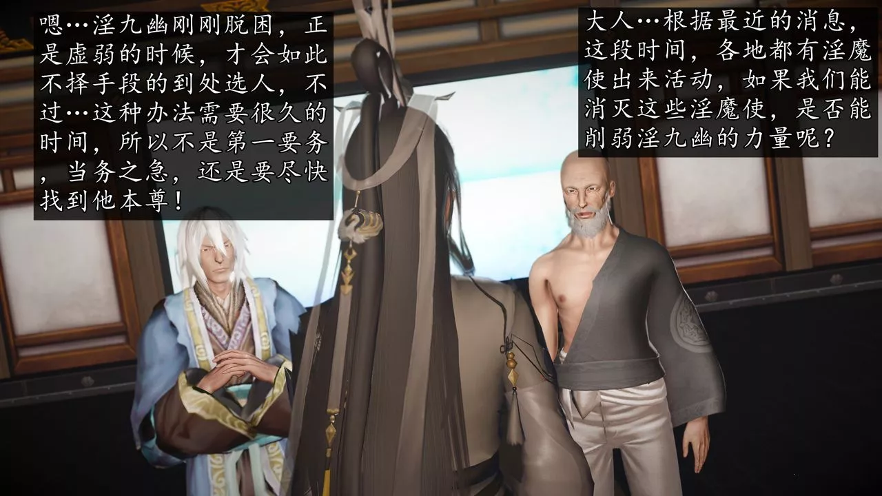 [3D]魔域人間第67話