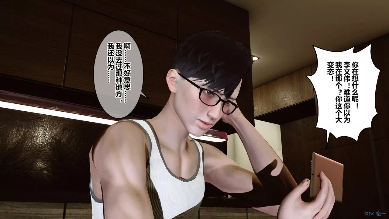 [3D]秘密高清無碼版第61話