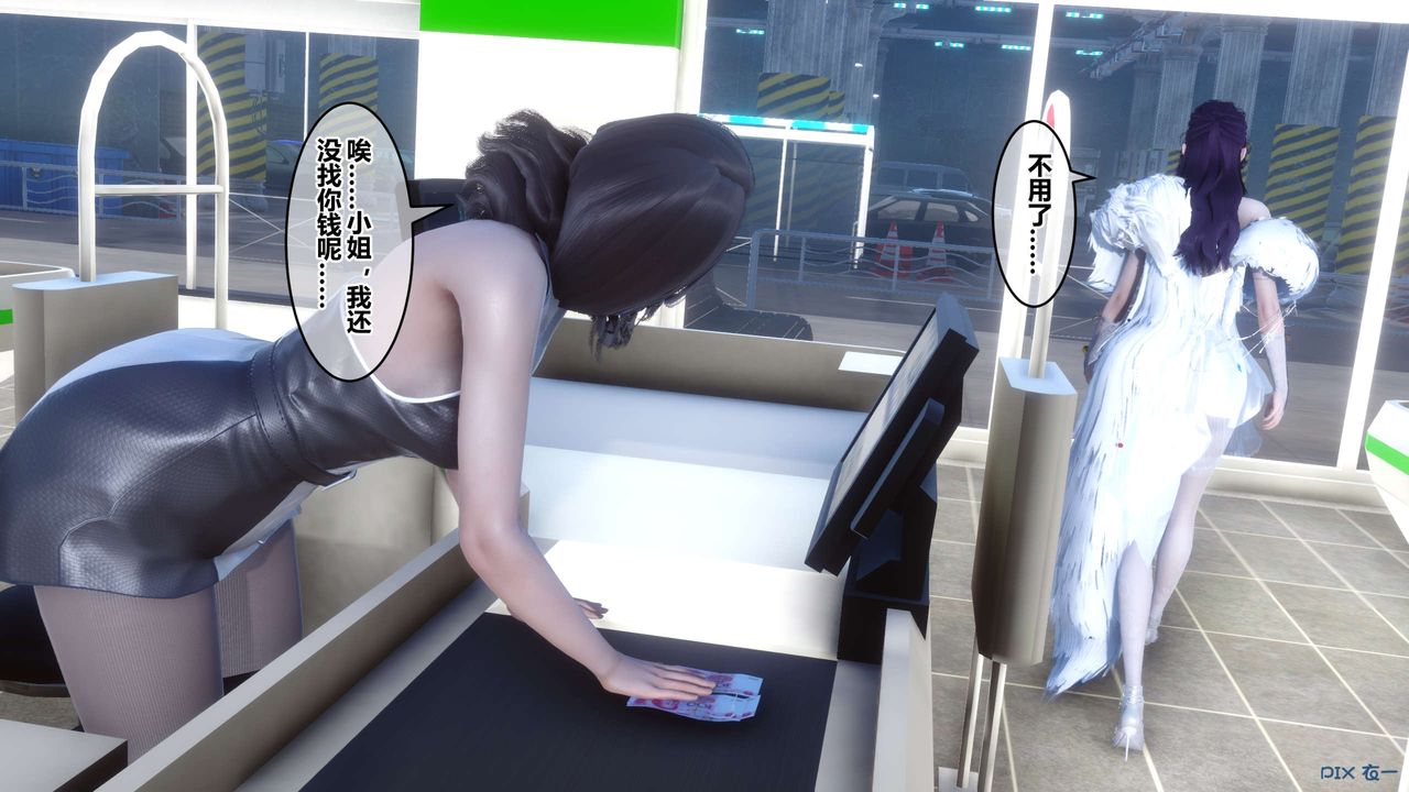 [3D]秘密高清無碼版第62話