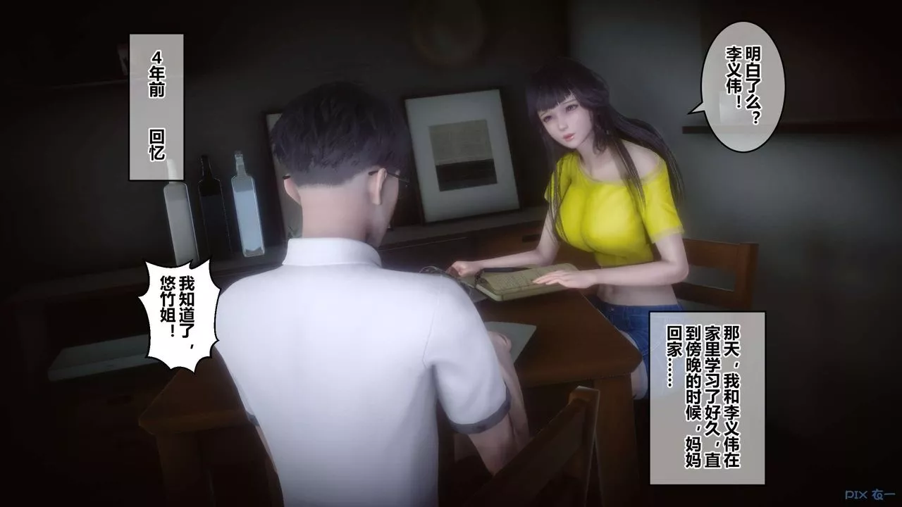 [3D]秘密高清無碼版第62話