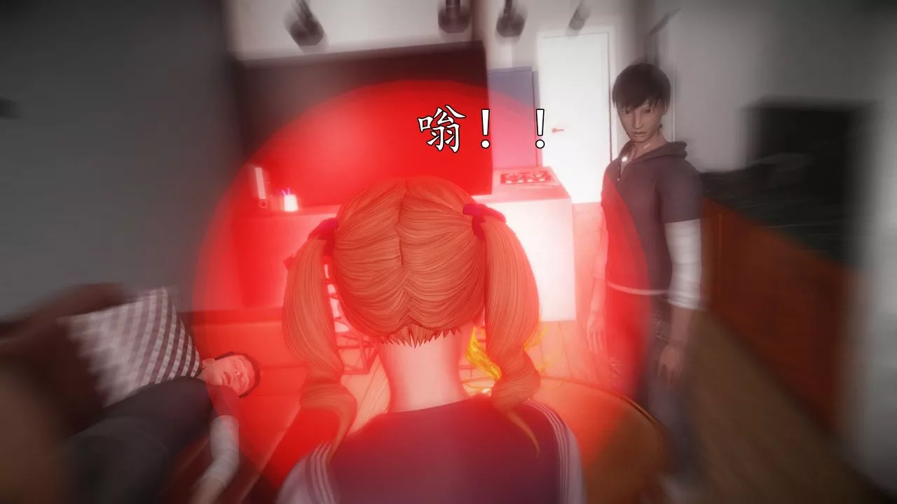 [3D]魔域人間第67話