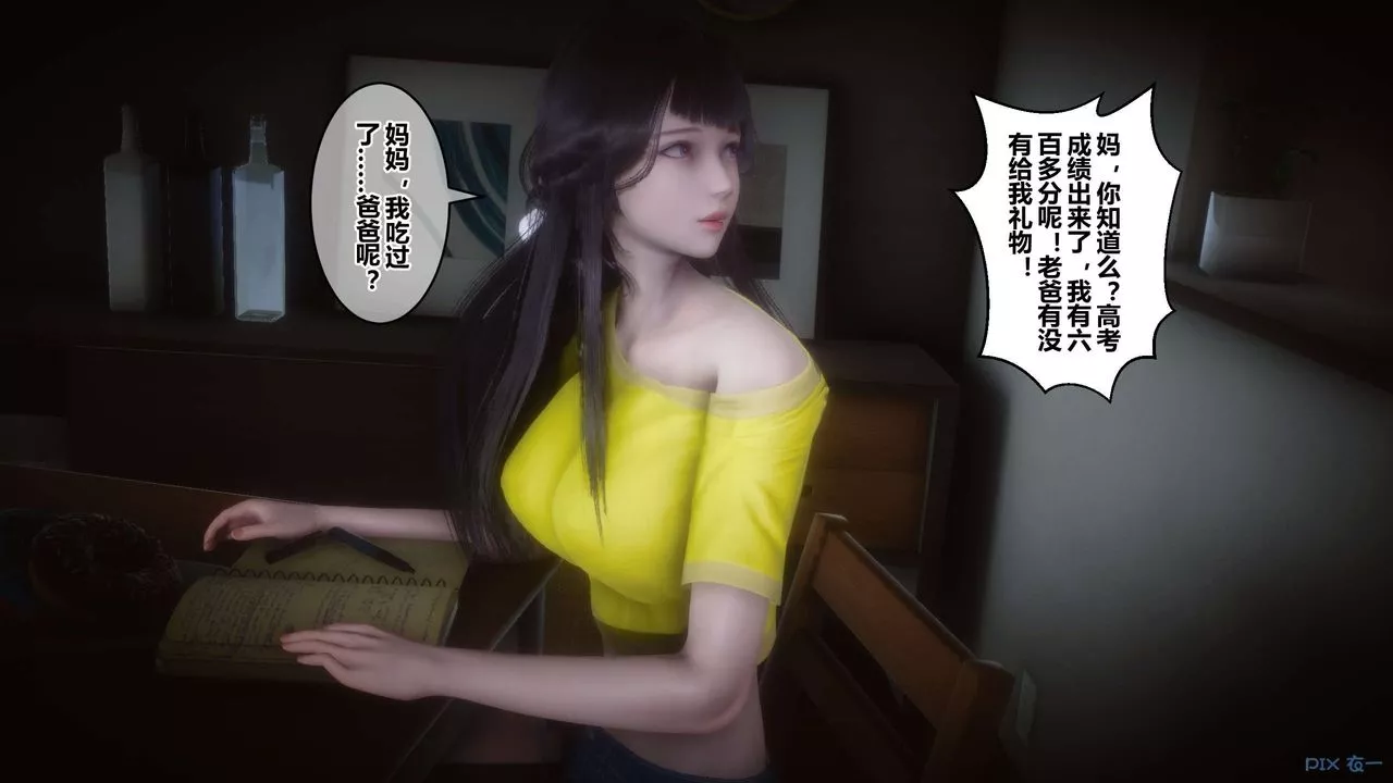 [3D]秘密高清無碼版第62話