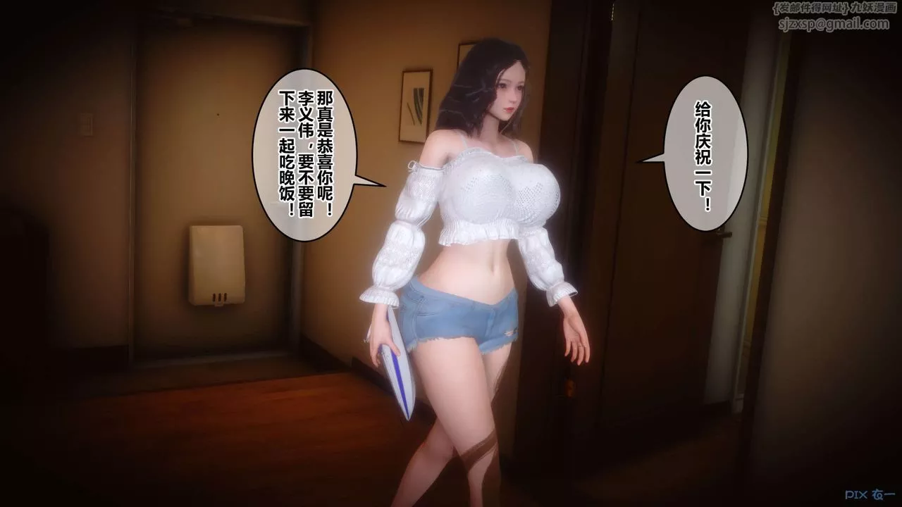 [3D]秘密高清無碼版第62話