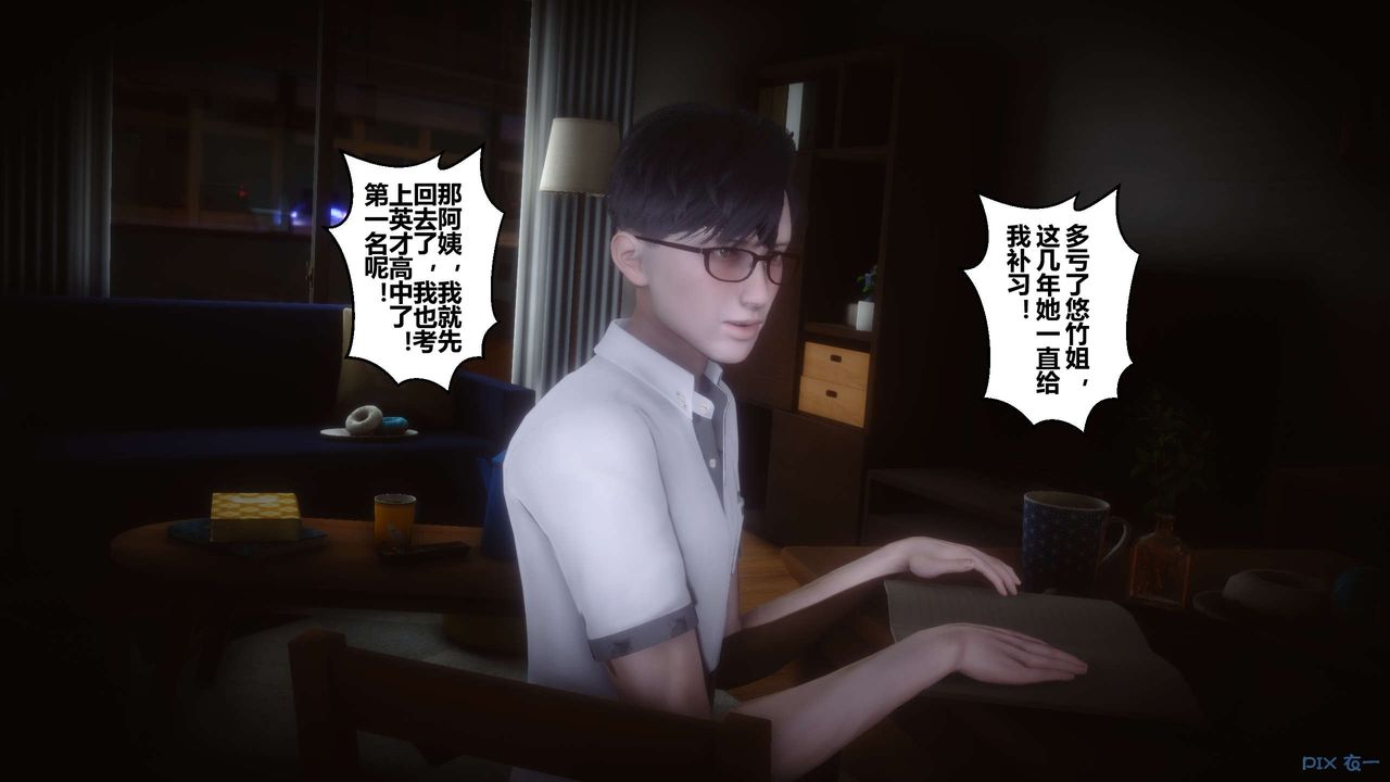 [3D]秘密高清無碼版第62話