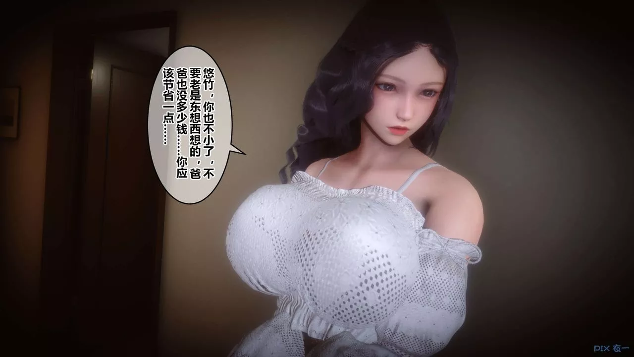 [3D]秘密高清無碼版第62話