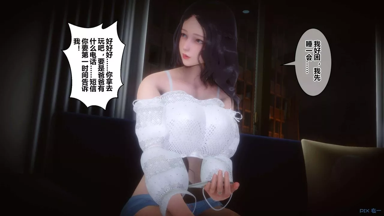 [3D]秘密高清無碼版第62話