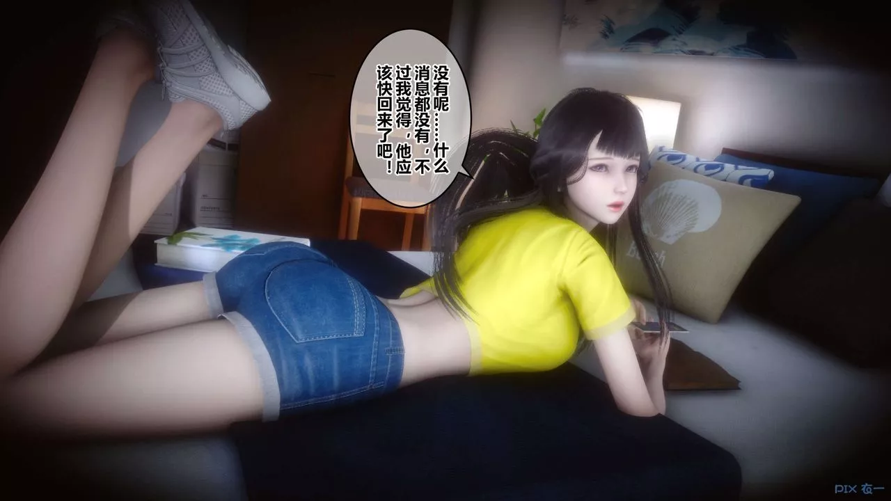 [3D]秘密高清無碼版第62話