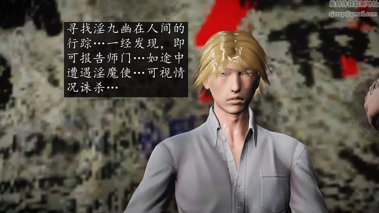 [3D]魔域人間第68話