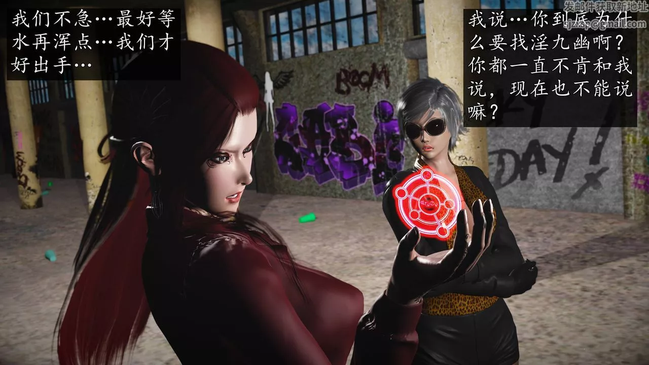[3D]魔域人間第68話