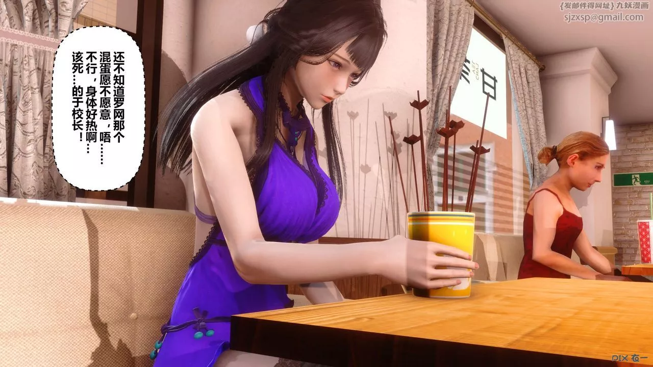 [3D]秘密高清無碼版第62話