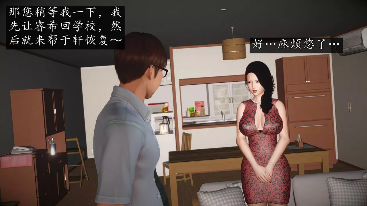 [3D]魔域人間第68話