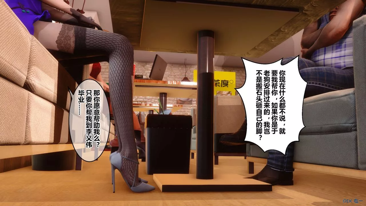 [3D]秘密高清無碼版第62話