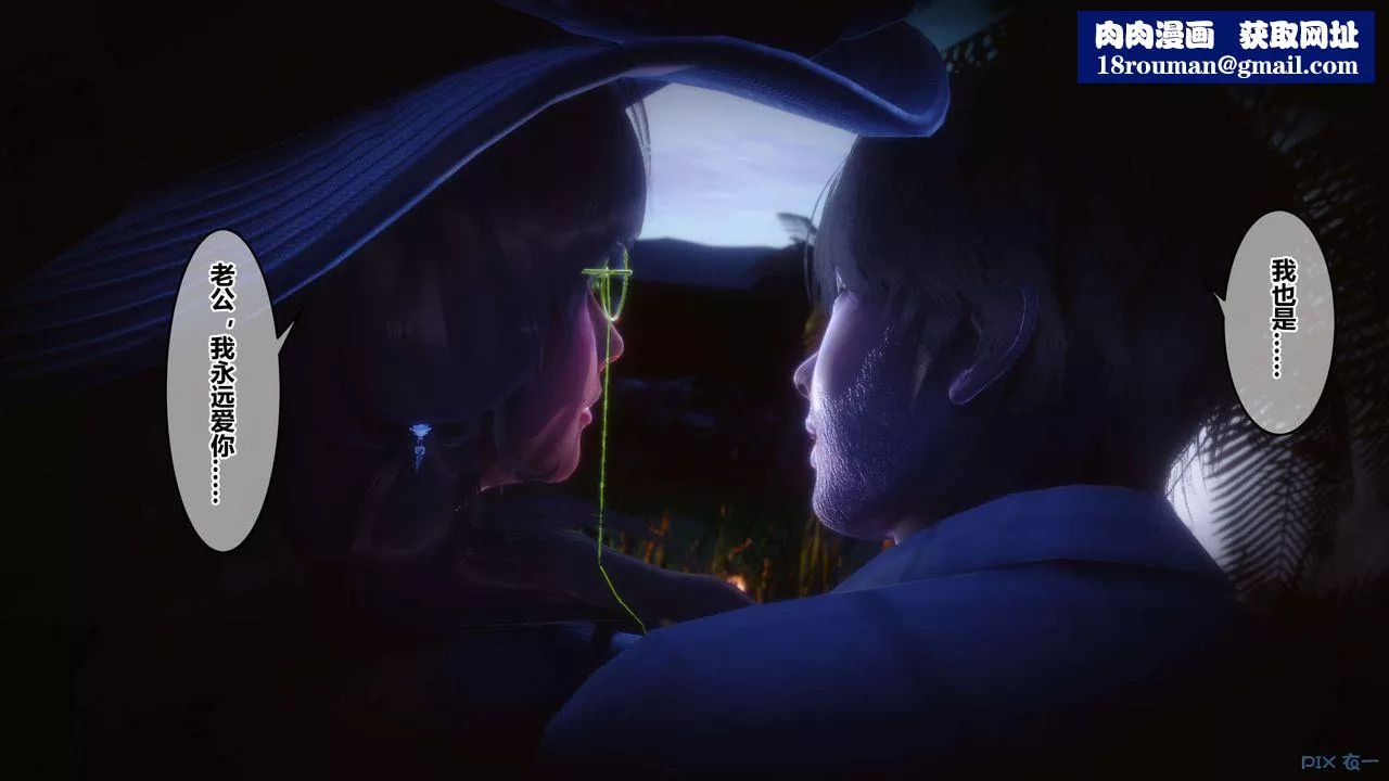 [3D]秘密高清無碼版第63話