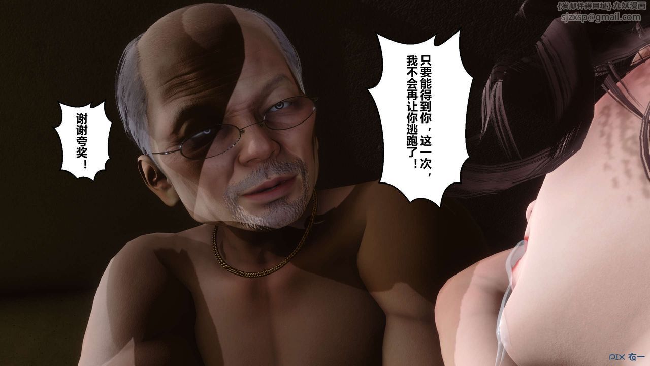 [3D]秘密高清無碼版第63話