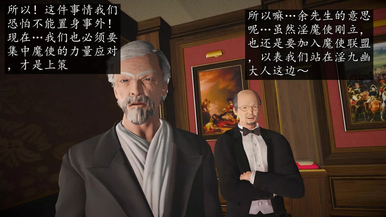 [3D]魔域人間第69話