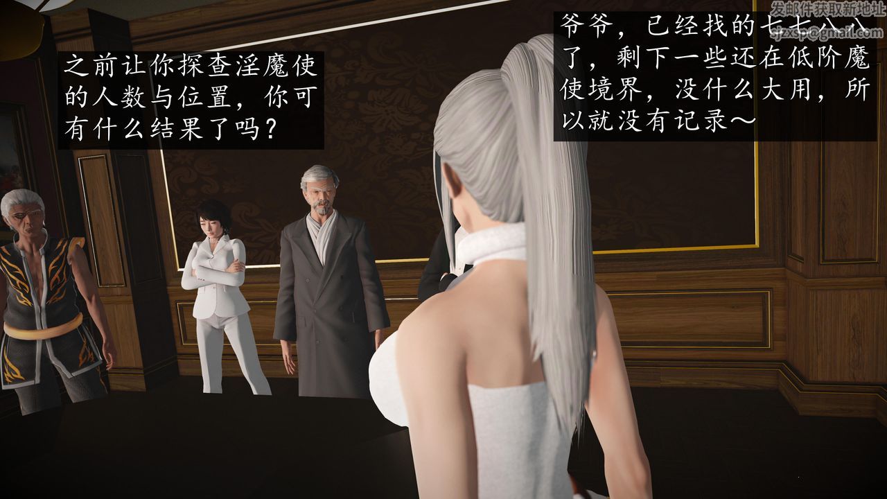[3D]魔域人間第69話