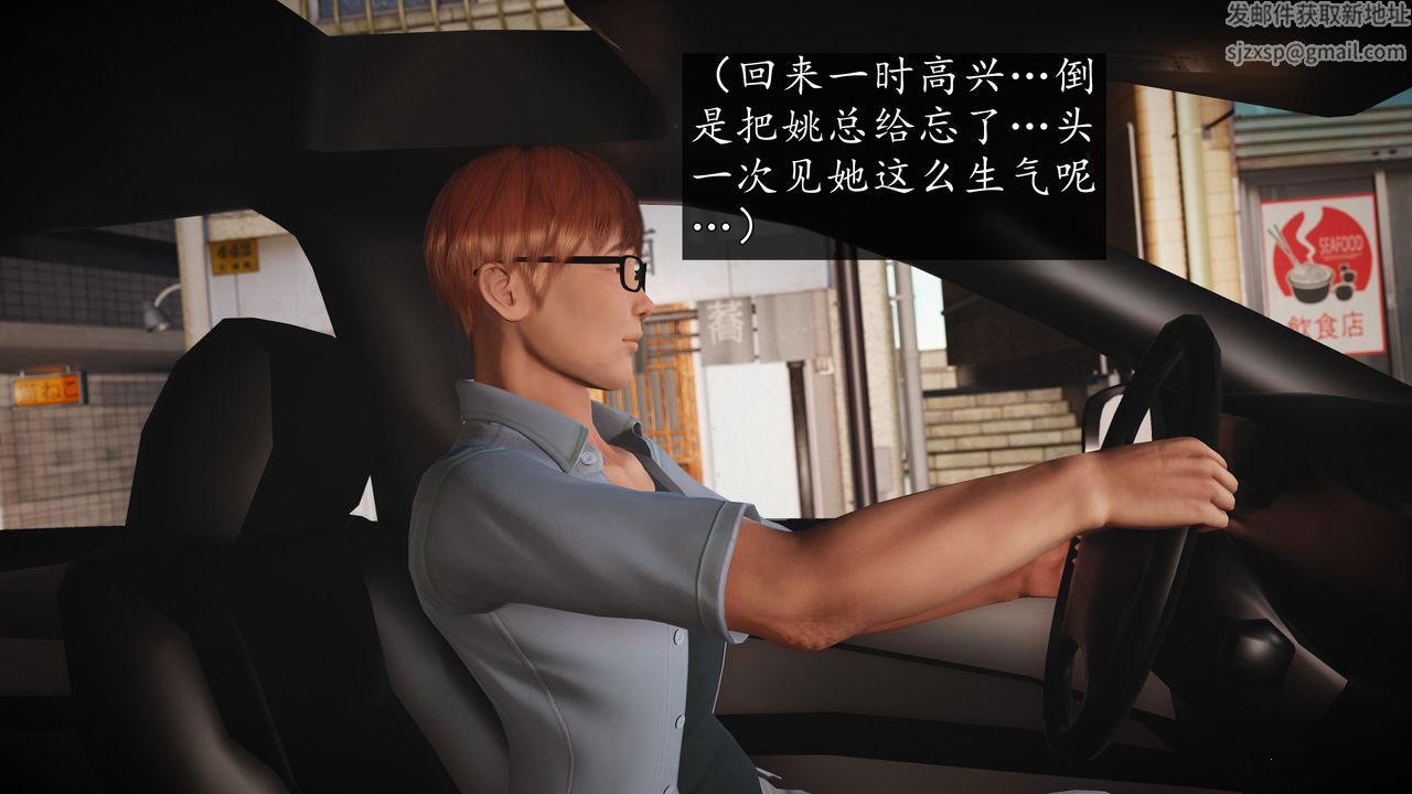 [3D]魔域人間第69話