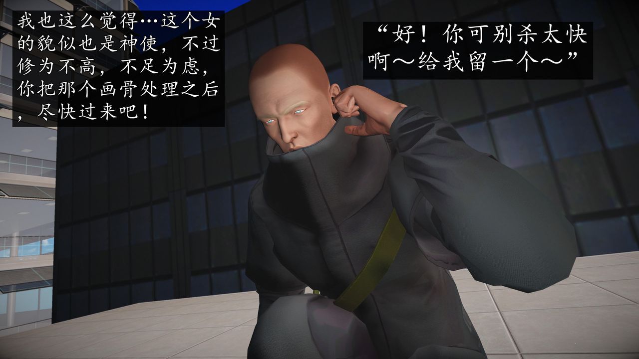 [3D]魔域人間第69話