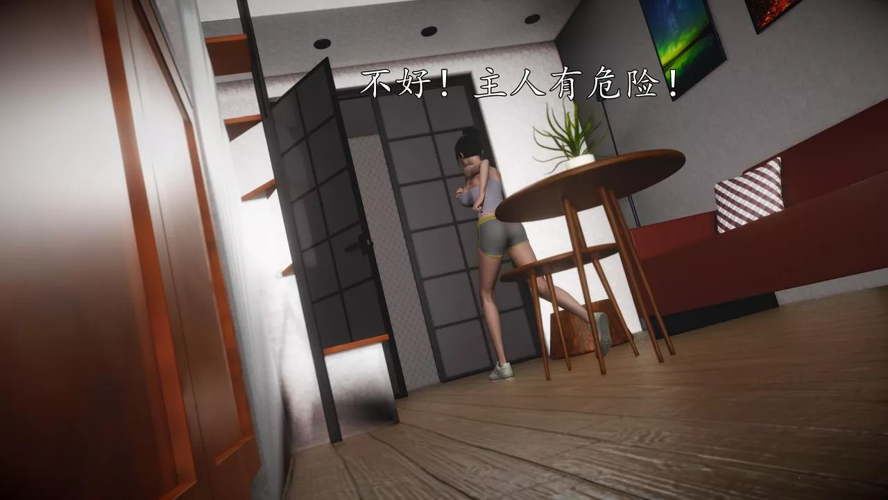 [3D]魔域人間第69話