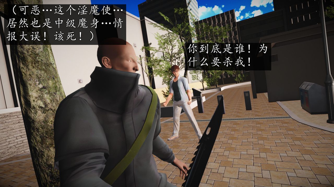 [3D]魔域人間第69話