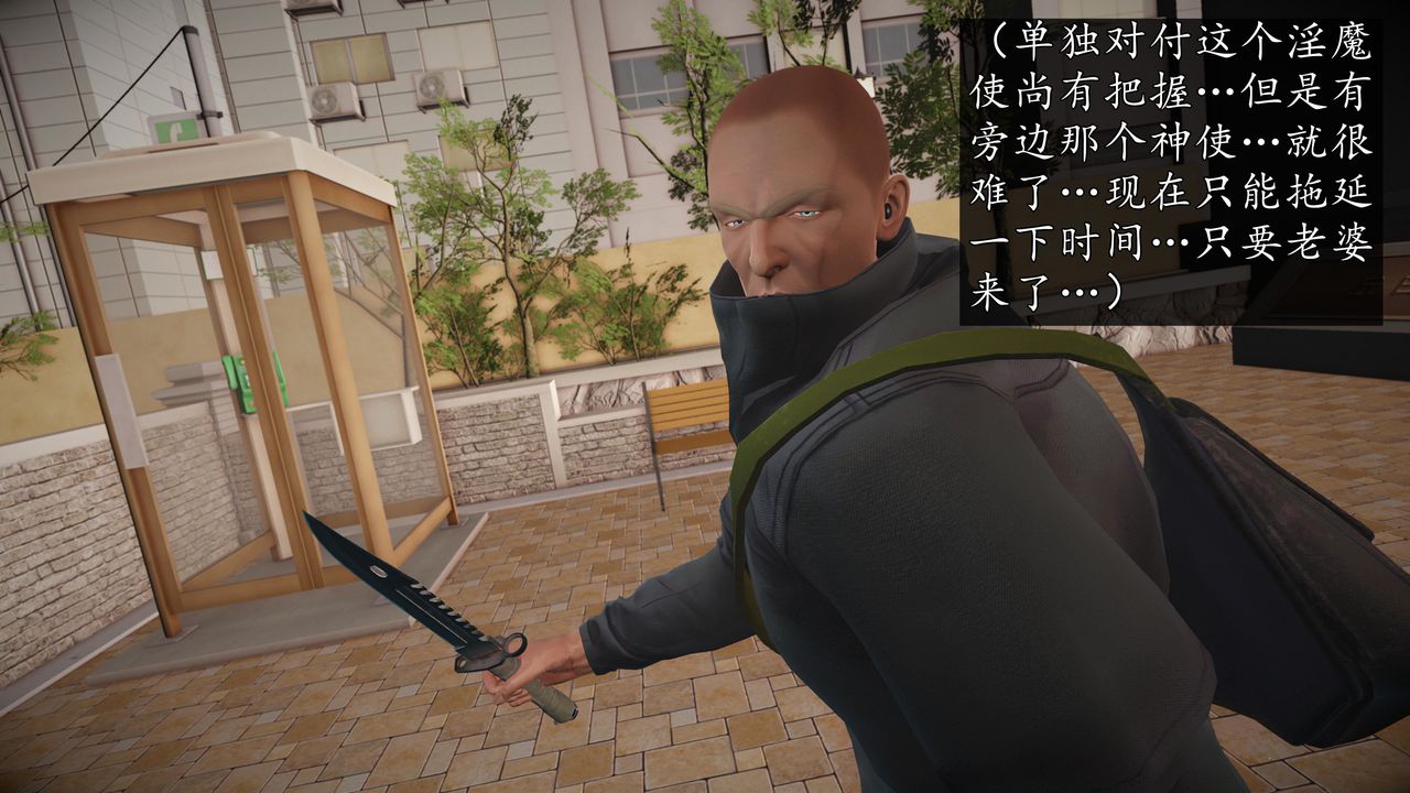 [3D]魔域人間第69話