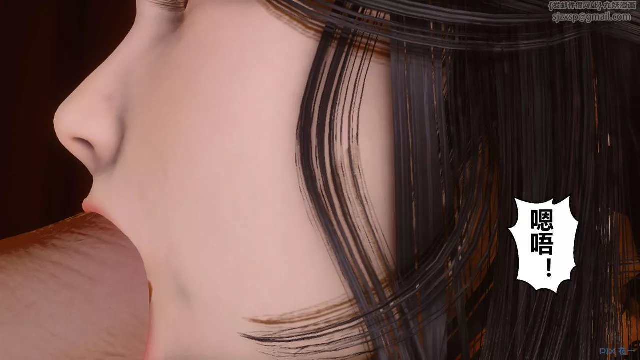 [3D]秘密高清無碼版第63話