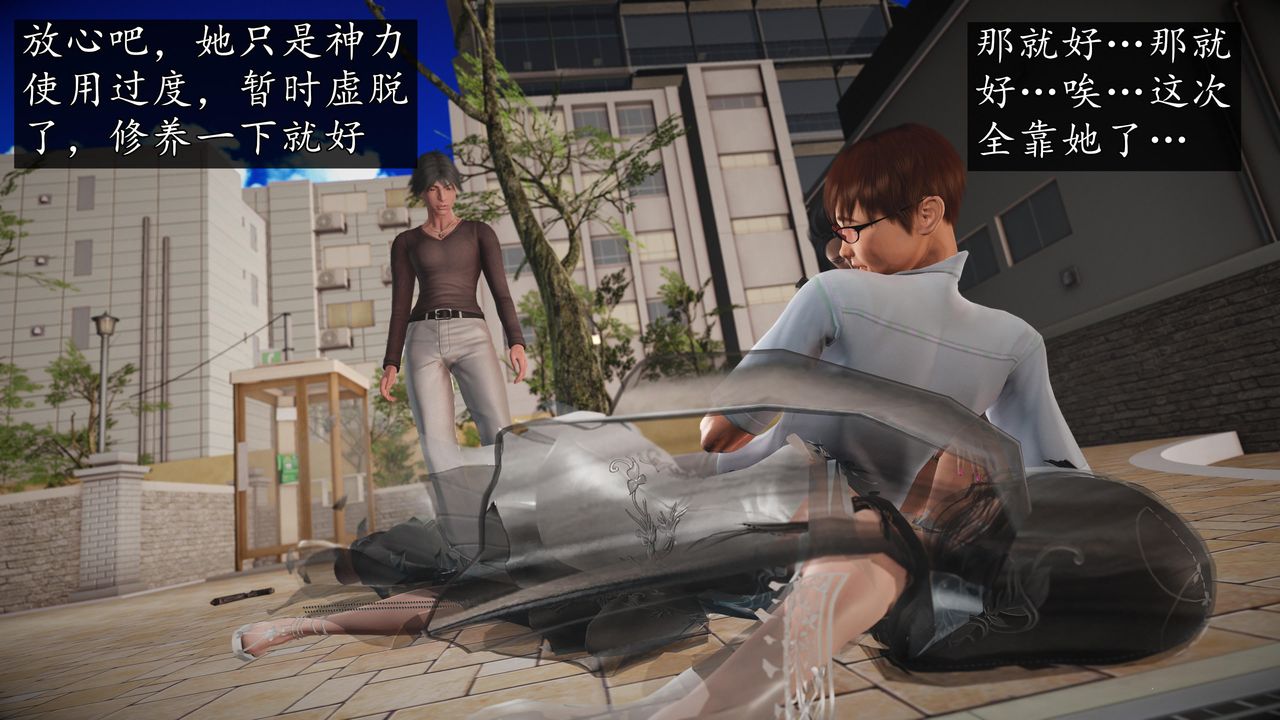 [3D]魔域人間第69話
