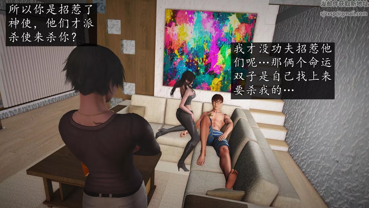 [3D]魔域人間第69話