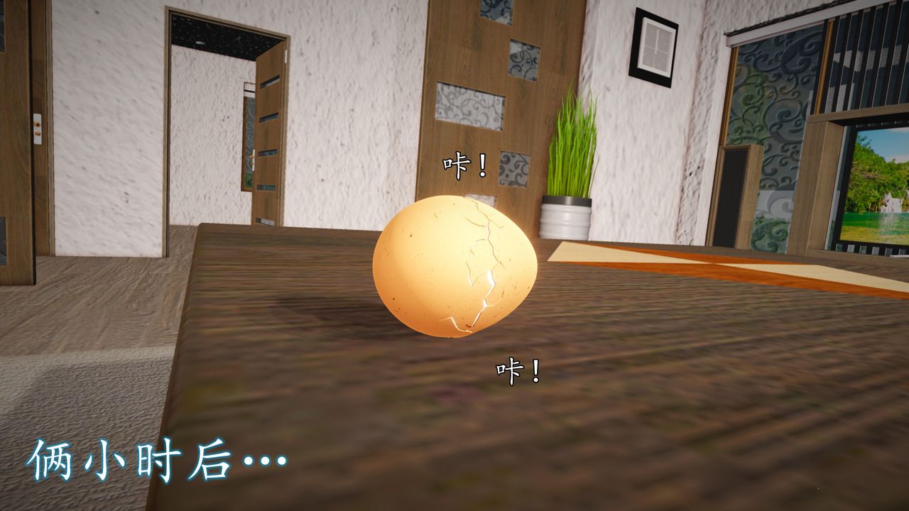 [3D]魔域人間第69話