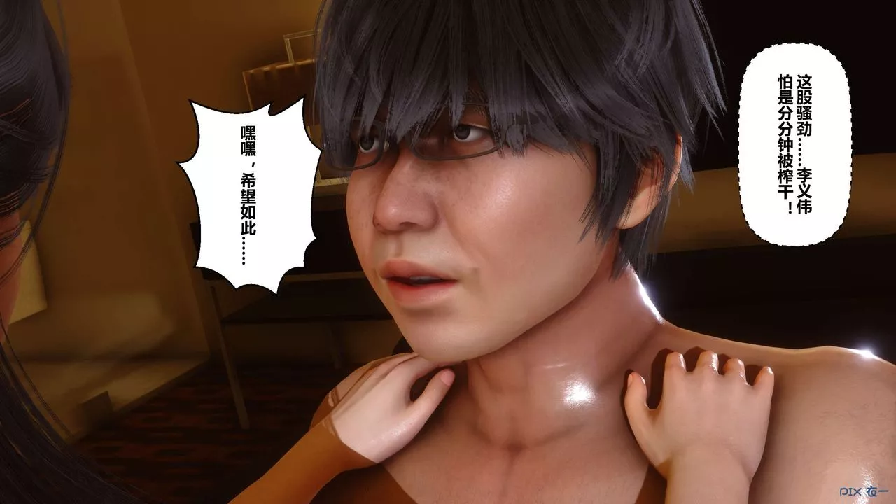 [3D]秘密高清無碼版第63話